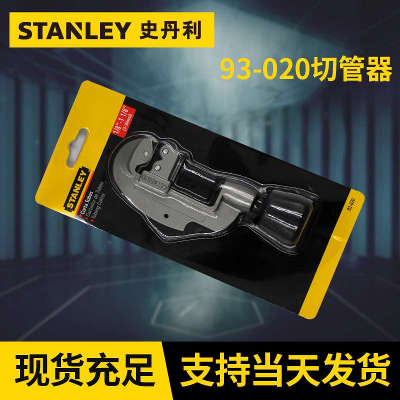 厂家小型铜管切管器 轴承式切管器 金属管铜管塑料管切割器