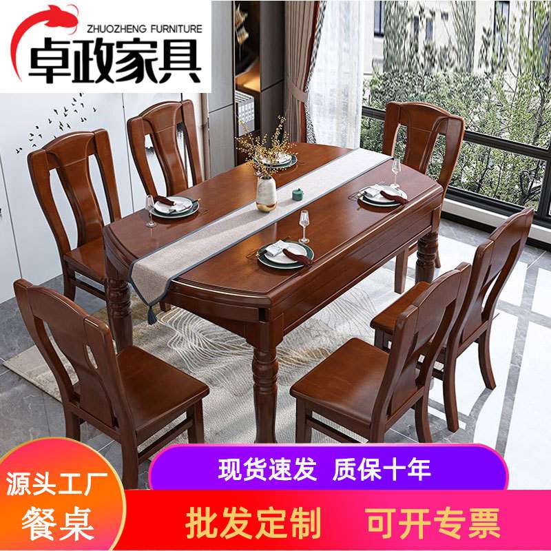 全实木餐桌椅方圆可伸缩折叠木轨道现代简约小户型家用吃饭桌圆桌