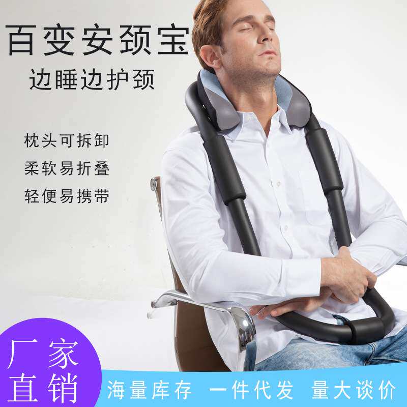 护颈安颈宝U形颈椎护理枕办公室午睡记忆枕发热u形颈枕贴合侧睡