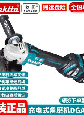 牧田锂电角磨机DGA514Z无刷充电角磨机多功能抛光机切割机AWS