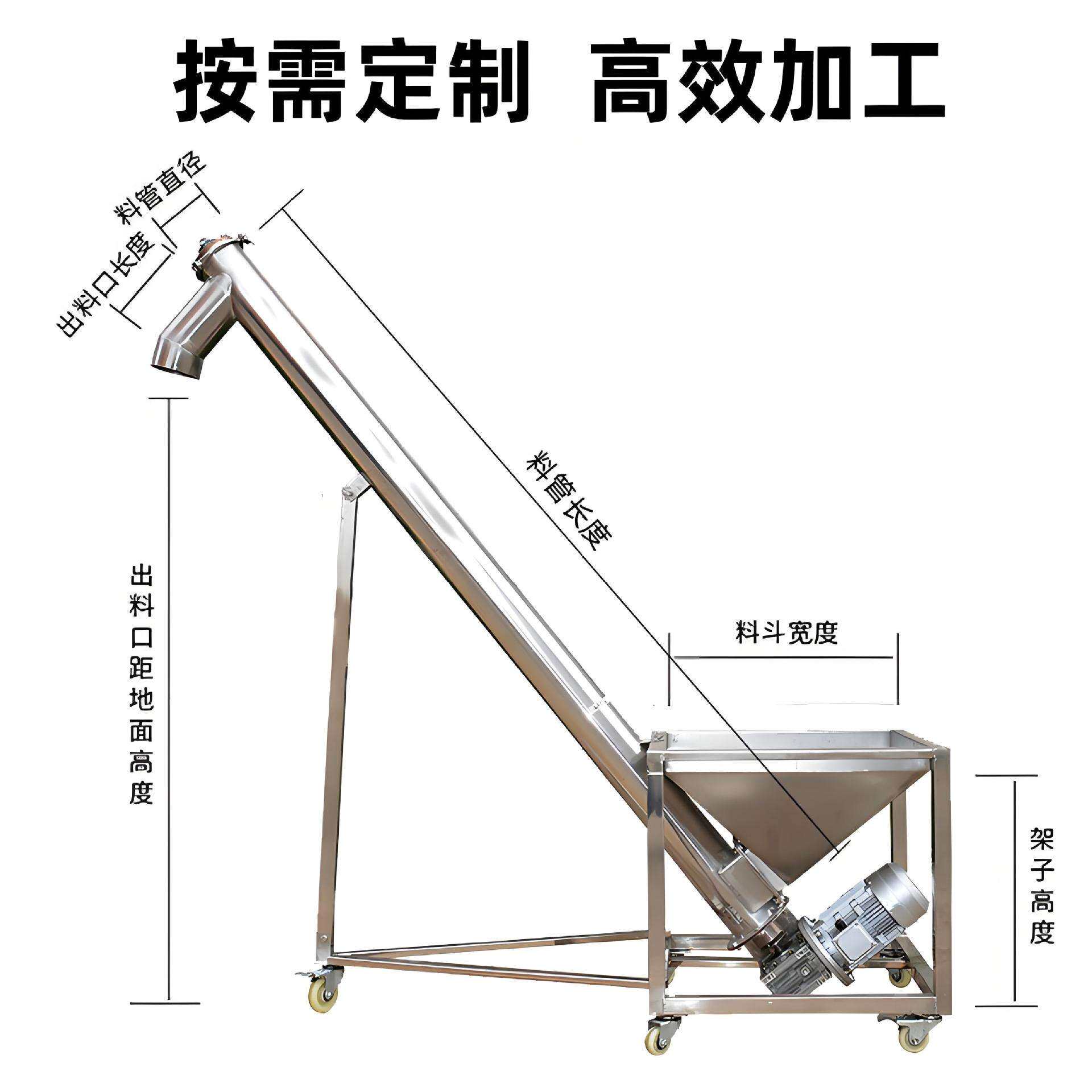 不锈钢螺旋输送上料机自动加料机面粉螺旋蛟龙粉吸料机摆杆工业用