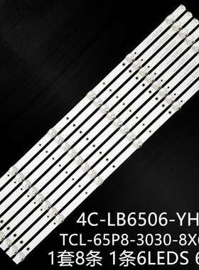 65K5 65U5900C 65N2 灯条4C-LB6506-YH06J 65DIO6*8 65HR33OMOSAA