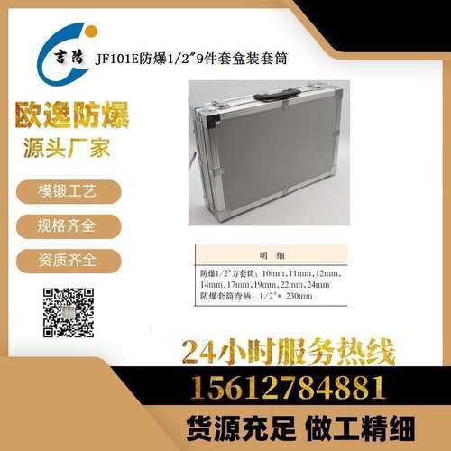 铍青铜防爆1/2
