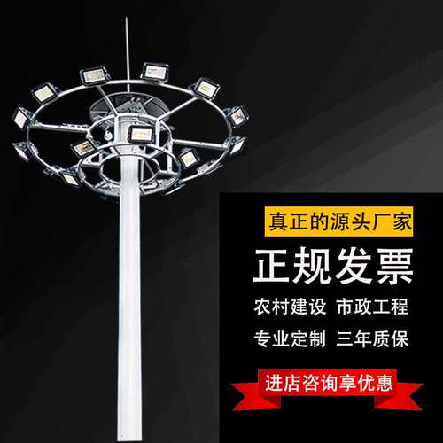 户外led中杆灯6米8米10米12米15米20米25米广场高杆灯高亮度路灯