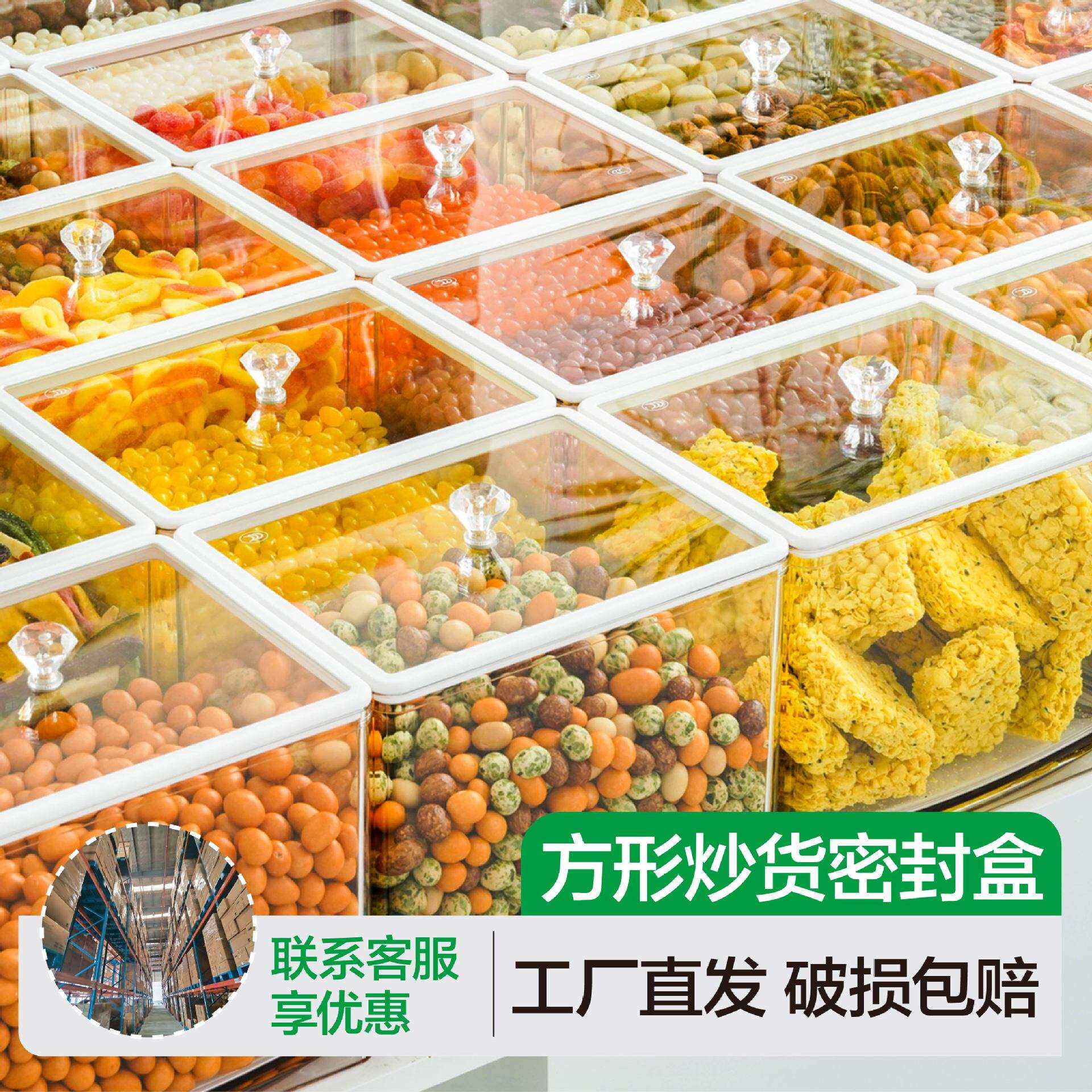 透明瓜子炒货散称坚果带盖密封盒收纳食品盒超市密封盒子全透明
