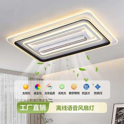 全光谱智能语音控制隐形风扇灯中山灯具客厅主灯灯饰卧室全屋组合
