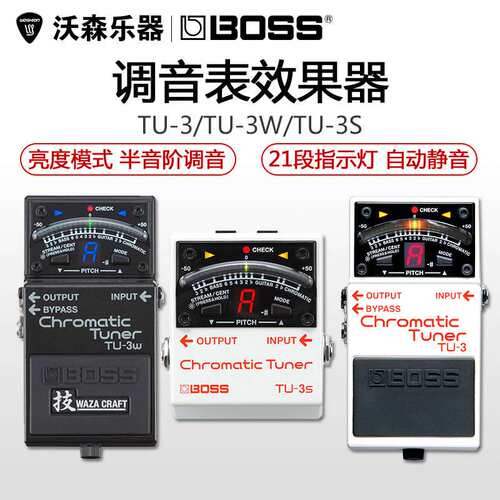 BOSS TU-3S TU-3W民谣木电吉他贝司半音阶校音调音表单块效果器