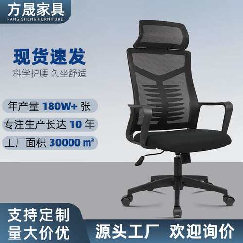 办公椅电脑椅家用办公转椅网椅会议椅久坐不累护腰椅子职员椅