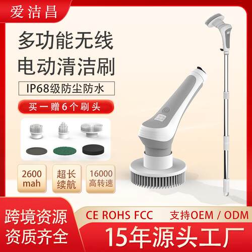 爱洁昌 多功能 电动清洁刷 家用清洁刷 鱼缸厕所厨房浴室清洁神器