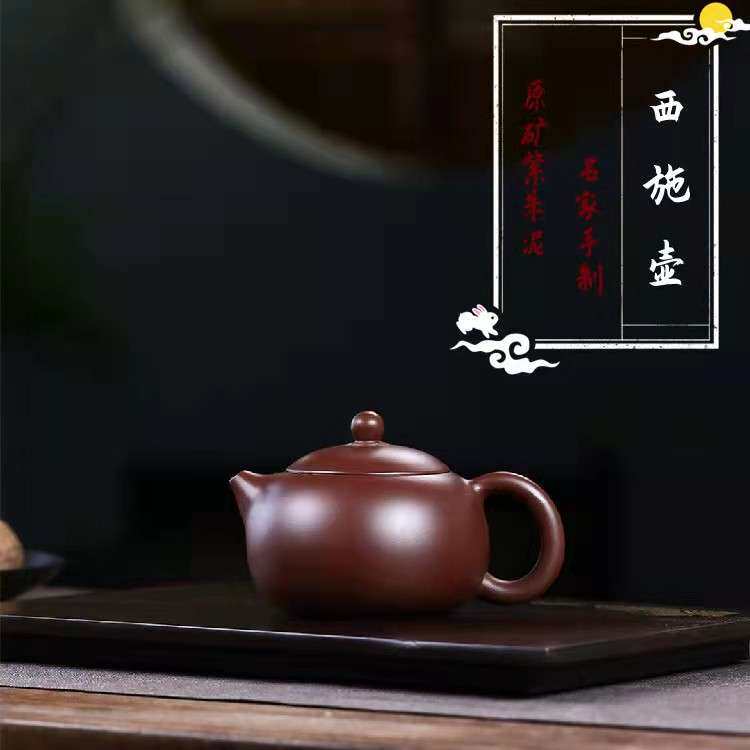 西施 宜兴紫砂壶原矿紫朱泥名家手制茶壶茶具产地直销