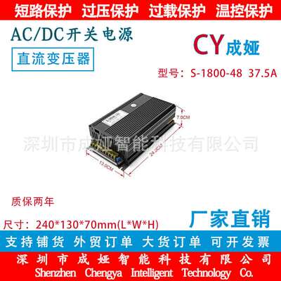 110V/220V转DC48V37.5A开关电源1800W监控电源 LED电源S-1800-48