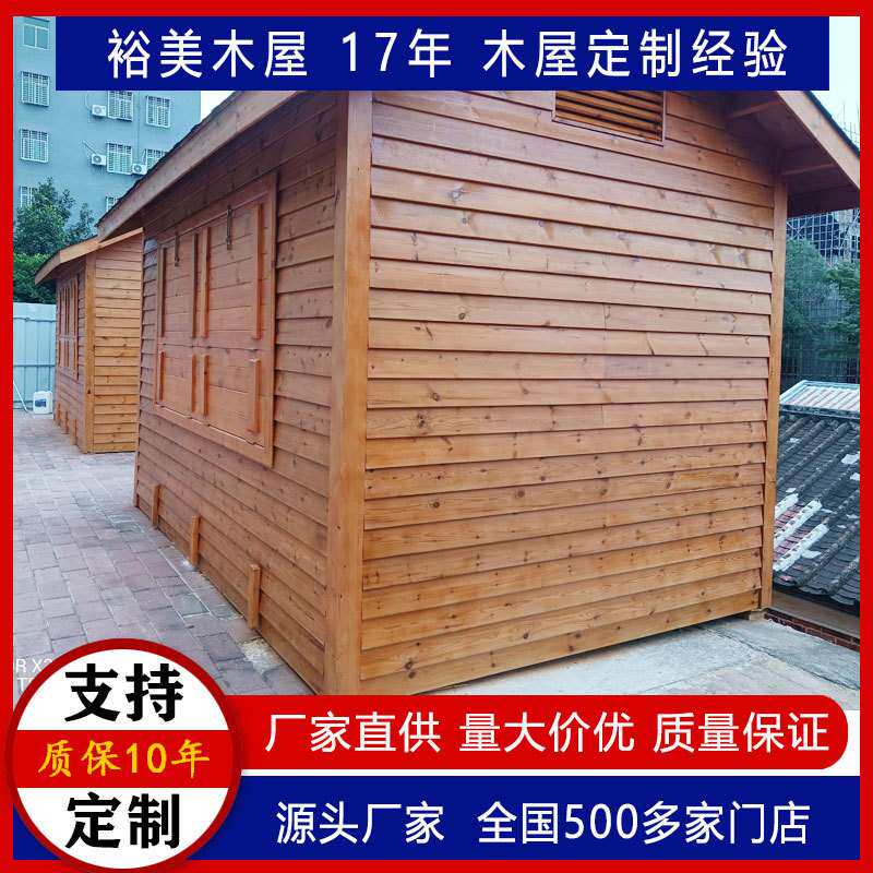 安装可移动集装箱活动房户外碳化木屋售货亭木房子防腐房屋小别墅