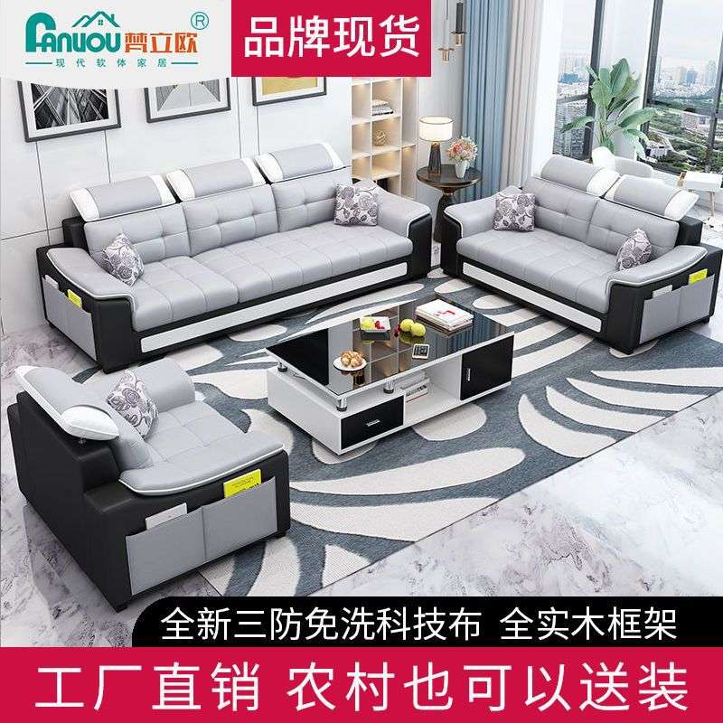 布艺沙发简约现代小户型沙发可拆洗客厅整装家具科技布可拆洗沙发