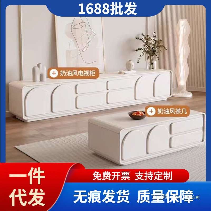 奶油风法式落地圆角电视柜茶几组合现代简约暖白色客厅北欧小户型