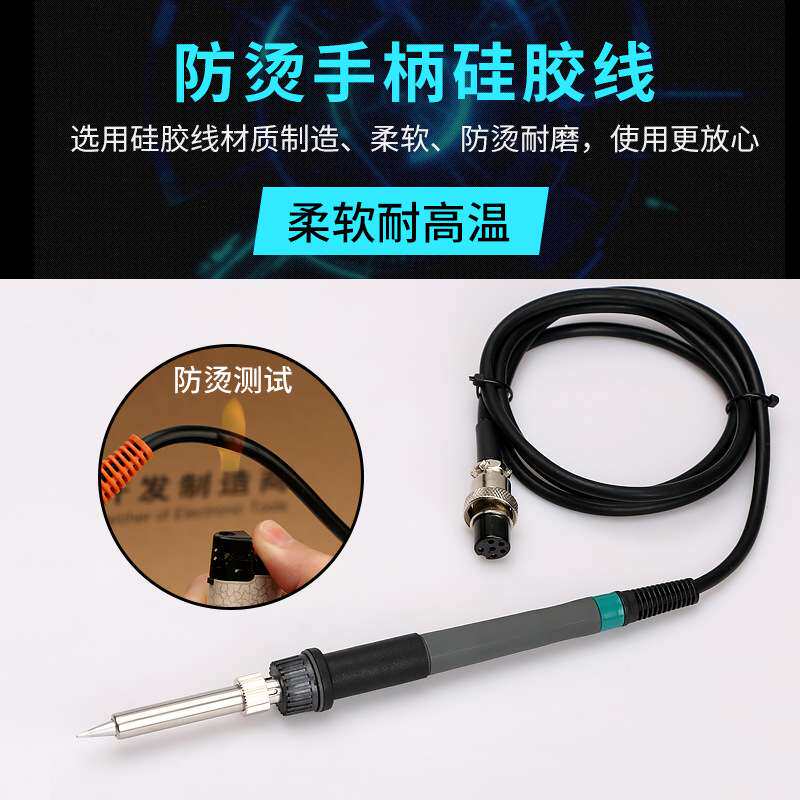 高频焊台205H涡流工业级90W高频智能型电焊台可调温恒温电烙铁