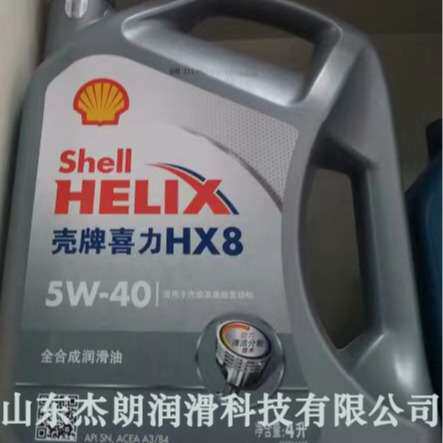 供应喜力HX7 PLUS 5W-20，5W-30，5W-40全合成汽油机油
