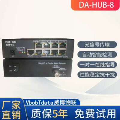 10BASE-2转10BASE-T bnc接口hub bnc集线器 media converter