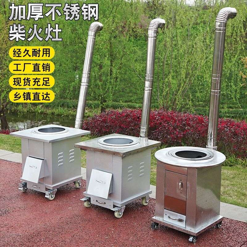 TX【热卖款】特厚304不锈钢柴火灶家用烧木柴锅 柴火炉灶 2023新