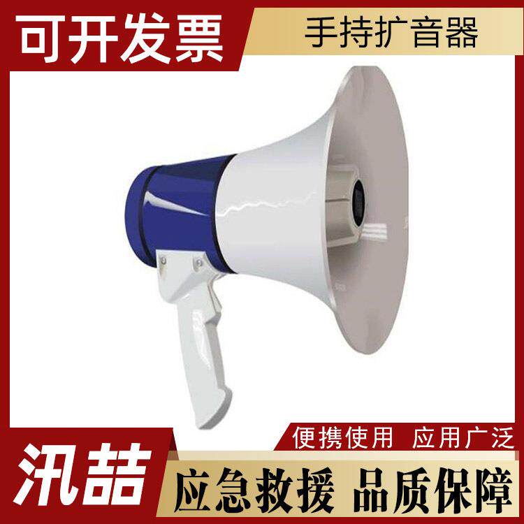 多用途手持扩音器宣传巡防大功率喇叭大功率便携式手持扬声器