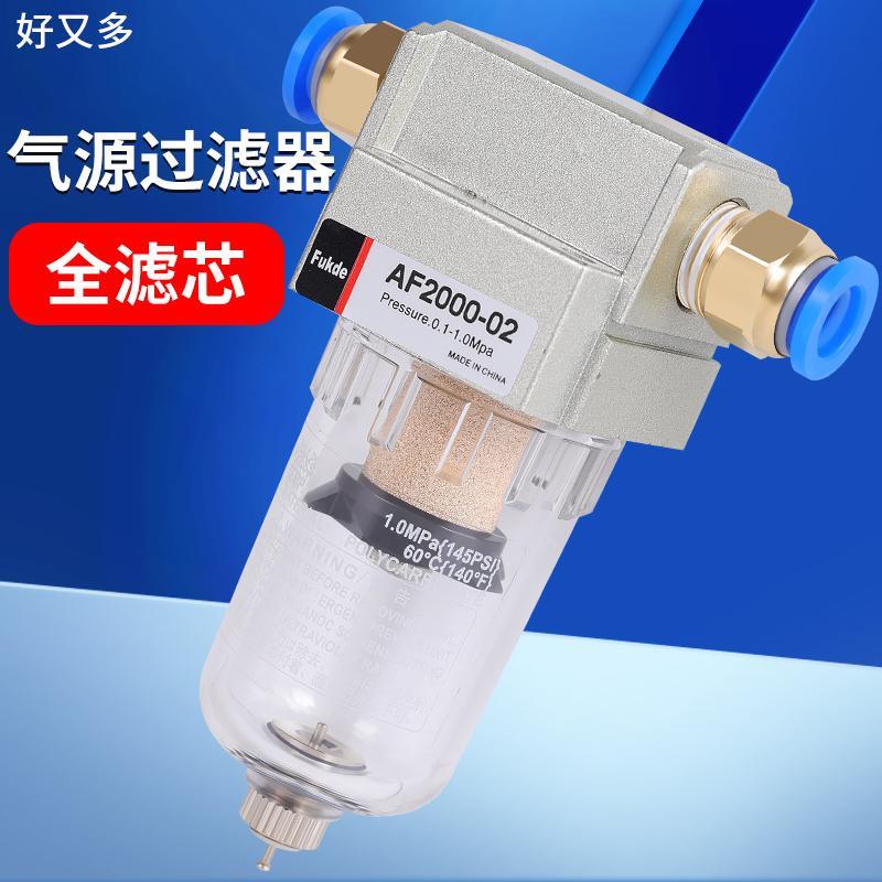 油水分离器打气泵空压机滤水AF2000干燥水气自动排水02空气过滤器