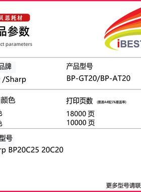适用夏普BP-GT20粉盒10C20墨盒Sharp BP20C25 20C20碳粉BP-FT20BA