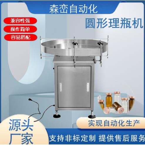 旋转式供瓶机生产线塑料玻璃瓶圆盘式缓存平台转盘式理瓶机