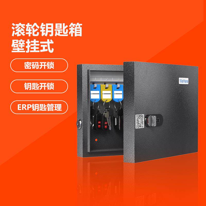 密码钥匙箱壁挂式滚轮密码钥匙柜管理盒收纳盒铝合金钥匙密码锁