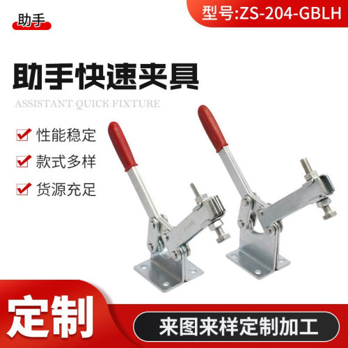 快速夹钳电子元器件制造夹紧器卡钳搭扣锁扣ZS-204-GBLH快速夹具