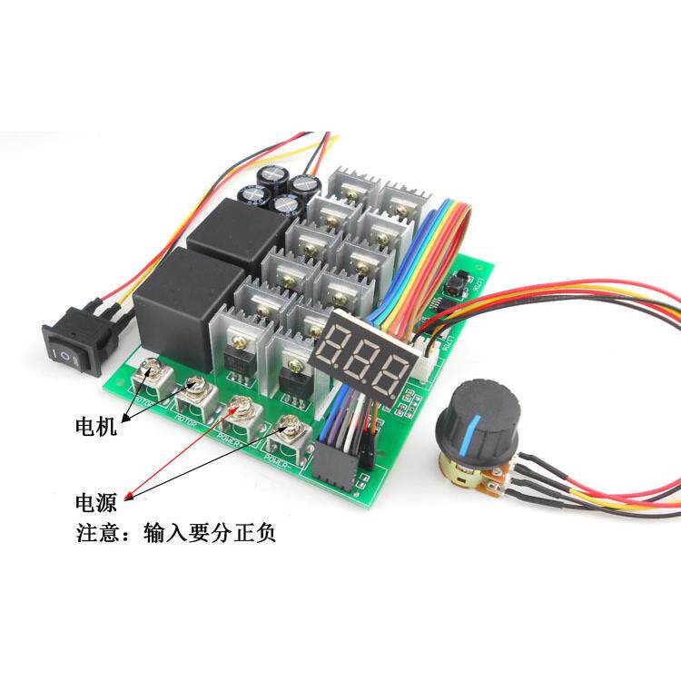 直流有刷电机马达调速开关 双向 倒顺开关 数显指示 12V24V36V48