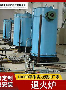 鸿泰工业炉 光亮退火热处理炉 铜材半导体碳化硅工业电阻炉供应