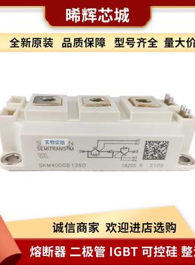 SKND205F06 SKKE120F17 电子元器件 库存充足快恢复二极管现货