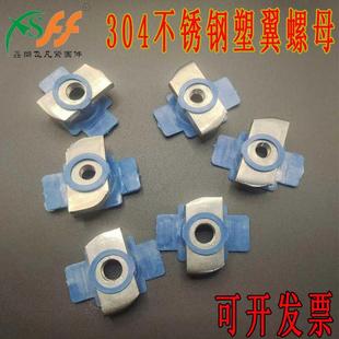 不锈钢光伏配件塑翼螺母光伏压块组合扣紧螺母C型钢滑块光伏螺丝