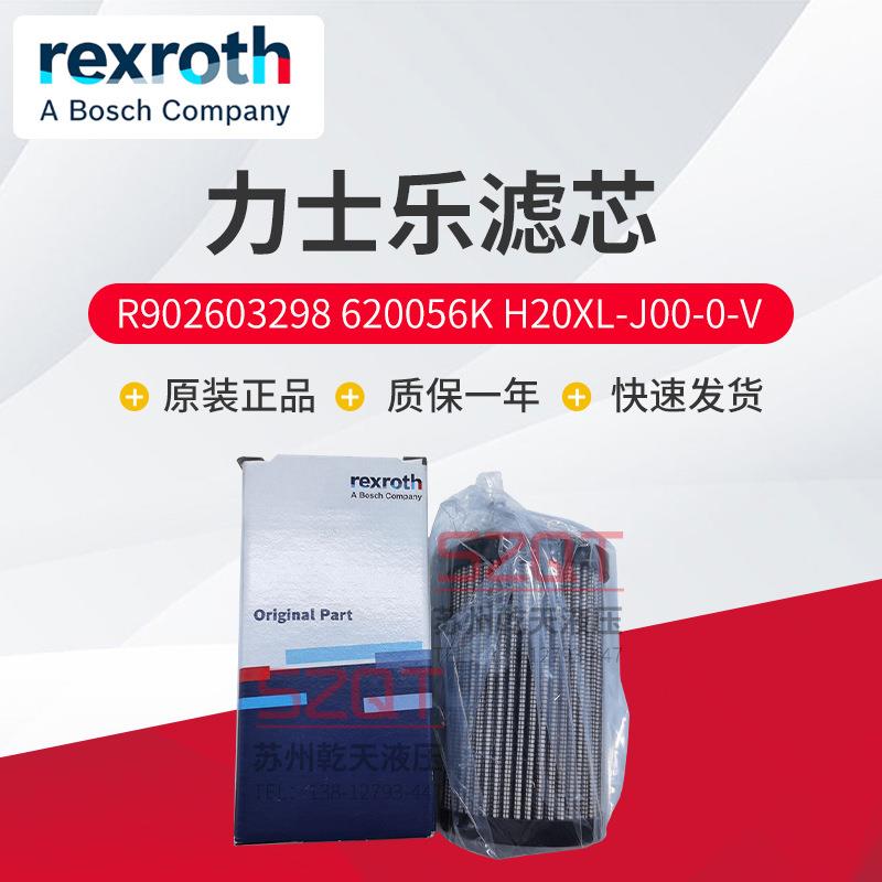 力士乐齿轮油泵压力油路滤芯 620056K铁建重工滤芯H20XL-J00-0