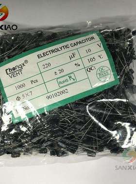 CHONGX厂家直销 插件铝电解电容6*12MM 400V1UF 2.2UF 高频直插