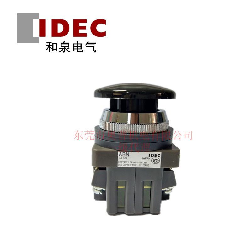 IDEC和泉蘑菇头金属罩按钮 ABN320B/G/R/S/W/Y ABN302B/G/R/S/W/Y