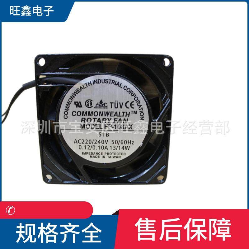 FP108AX-S1B commonwealth 220V 0.12/0.1A 13/14W 8025交流风机