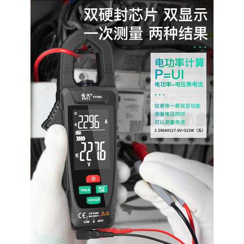 大屏智能钳形表数字钳型万用表高精度钳流表交直流电流表电工钳表