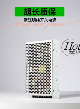 浙江明纬大功率开关电源S120WS150WS200WS250WS350WS500W转12V24V