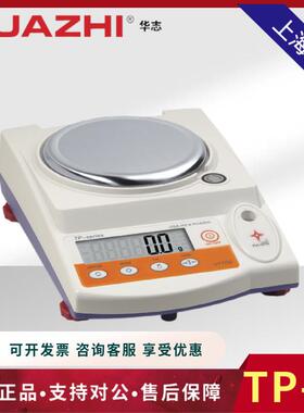 普力斯特电子天平TP-B1200 B2000 B3000 B5000 B6000厂家直销