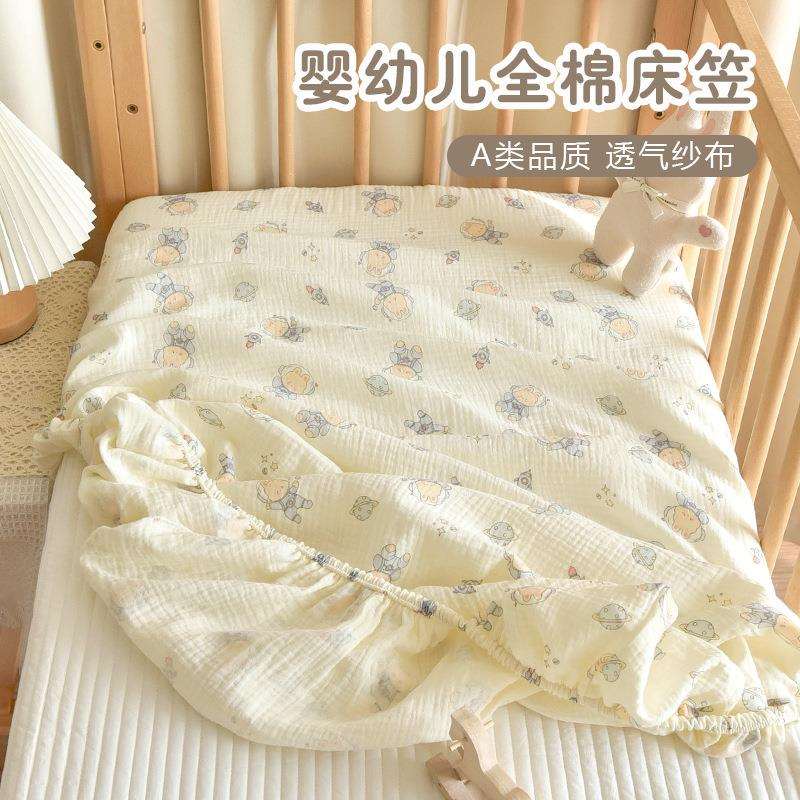 新生婴儿纯棉a类床笠宝宝纱布拼接床单儿童床垫罩保护套四季通用