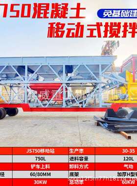 HZS双卧轴混凝土搅拌站js750水泥砂浆混泥土设备液压全自动控制