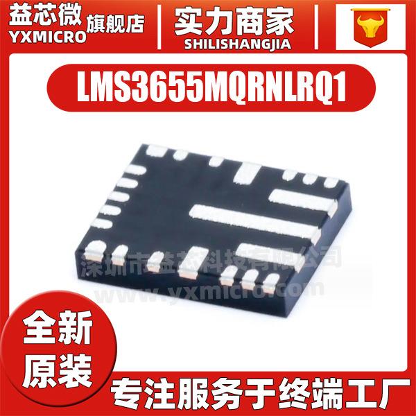 原装LMS3655MQRNLRQ1 封装VQFN-22 电源管理IC电压控制器开关芯片