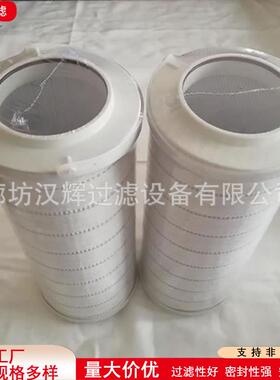 HC9801FKS4H互换PALL颇尔高压油滤芯液压油净化滤芯