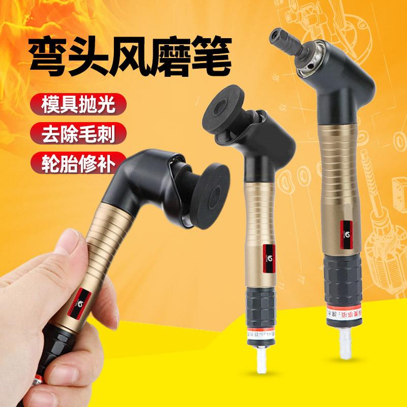 速豹 气动打磨机123K风磨笔机抛光90度直角弯头研磨093K砂轮机