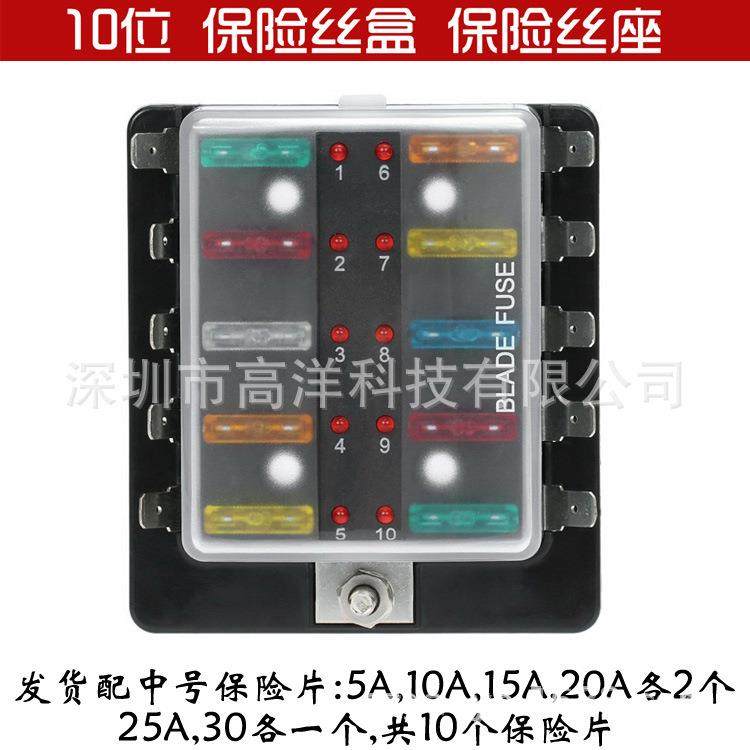 外贸热销汽车游轮房车改装盒保险座1进10出带指示灯配保险片,五金/工具,低频连接器电缆组件,淘宝优惠券,粉丝福利购,淘宝优惠卷
