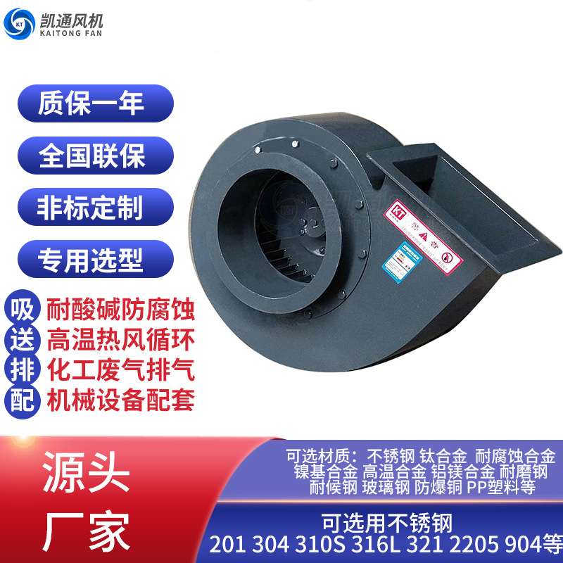 CLQ舰船用离心通风机 CLQ-16船用小功率抽风机CLQ-20船用通风设备