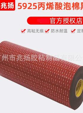 3M5925丙烯酸泡棉胶带 0.64MM厚黑色vhb双面胶 3m双面胶现货