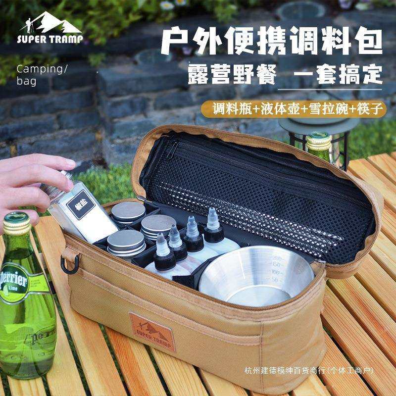 户外调味瓶套装便携厨房调料盒野炊固体液体烧烤调料罐露营调料盒,厨房/烹饪用具,调味瓶罐/调料研磨器,淘宝优惠券,粉丝福利购,淘宝优惠卷
