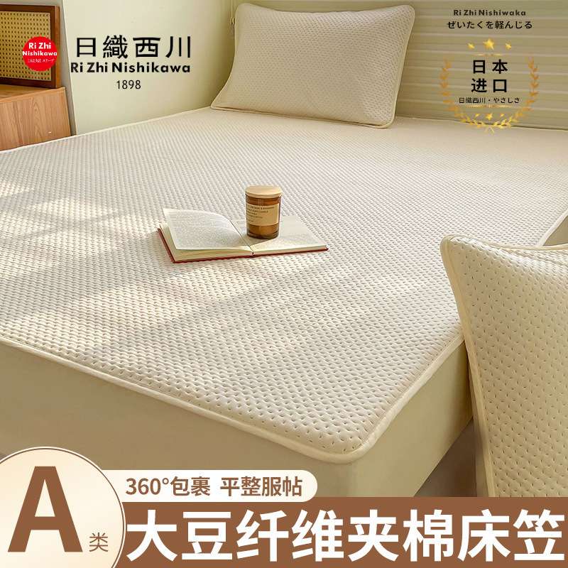 A类大豆纤维夹棉床笠单件席梦思床垫防滑床垫保护床罩防尘床单套