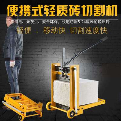 新型手动轻质砖 泡沫砖 加气块 水泥砖切割机 带限位功能不明合金